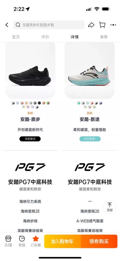 バンコクでAntaのランニングシューズを探す！セントラルワールドの店舗体験記の画像2