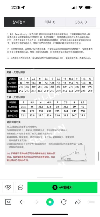 バンコクでAntaのランニングシューズを探す！セントラルワールドの店舗体験記の画像3